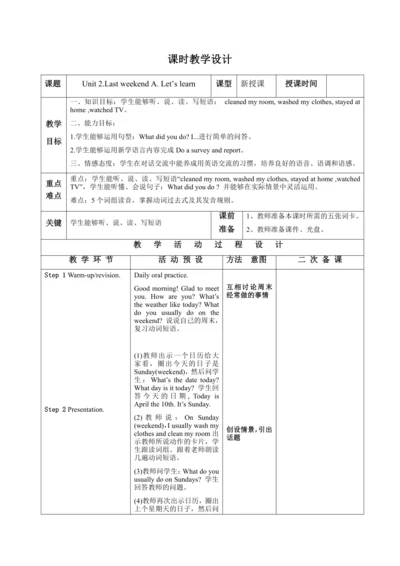 【课堂跟踪】Unit 2Last weekend A Let’s learn教案