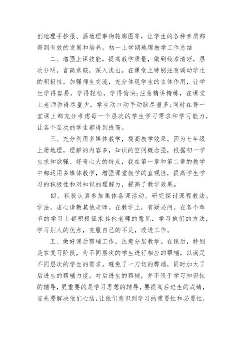 高中教师工作业绩总结报告.docx