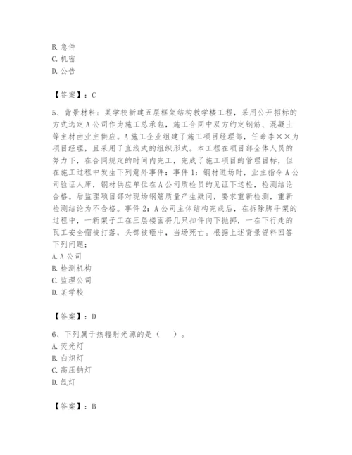 资料员之资料员基础知识题库【预热题】.docx