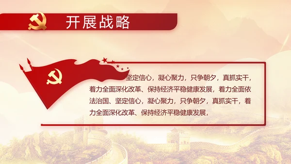 红色大气宪法宣传工作总结PPT