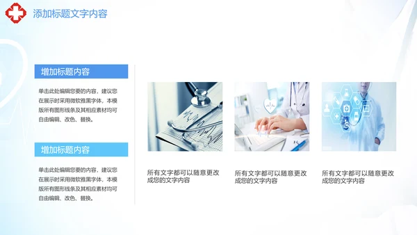 时尚医疗护士报告护士竞聘PPT模板