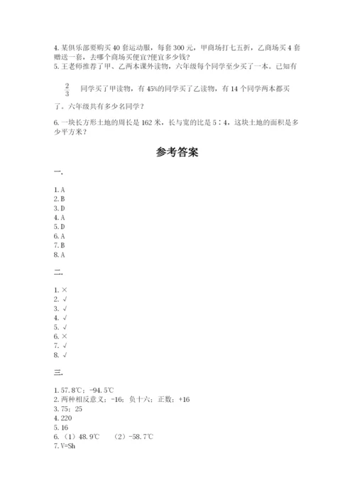 青岛版六年级数学下学期期末测试题及完整答案【名师系列】.docx