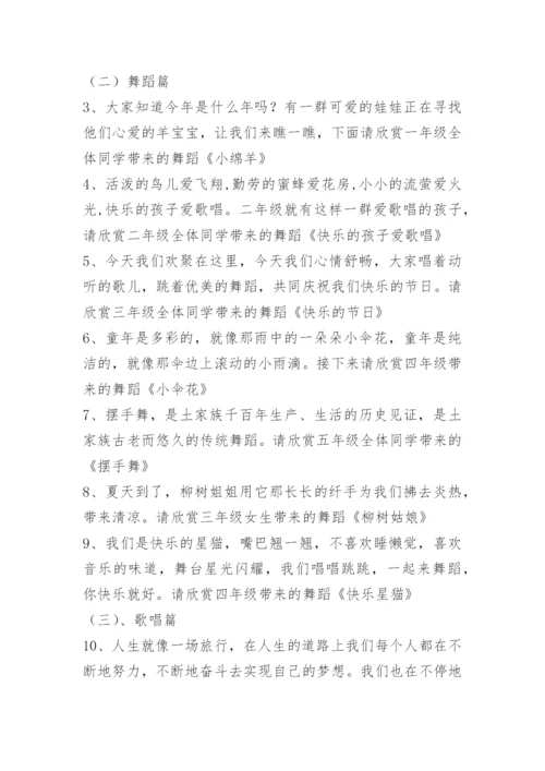活动议程怎么写.docx
