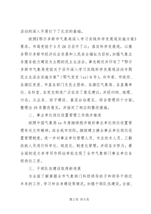 人事局副局长某年个人工作总结范文.docx