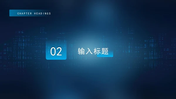 深蓝科技风数据报告PPT模板