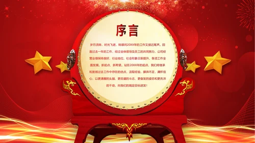 红色喜庆大气盛大开业典礼活动策划PPT