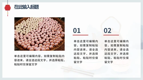蓝色卡通中国风二十四节气冬至主题PPT模板