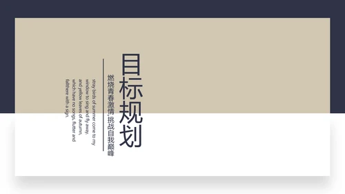 高端绅士风经理个人简历自我介绍岗位竞聘PPT