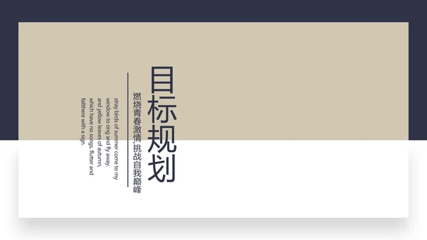 高端绅士风经理个人简历自我介绍岗位竞聘PPT