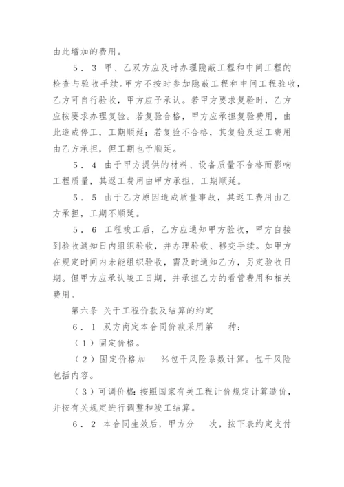 建筑装饰工程施工合同标准格式.docx