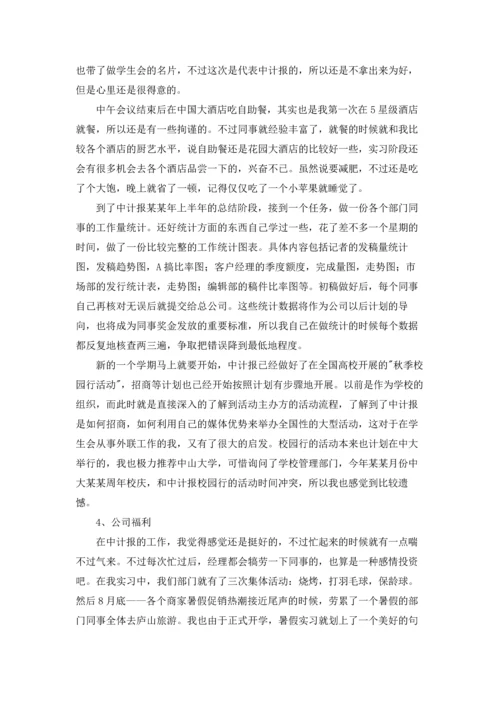 毕业生个人实习报告3篇.docx