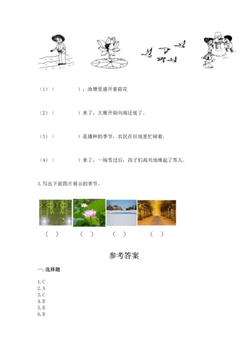 教科版二年级上册科学期末测试卷精品（精选题）.docx