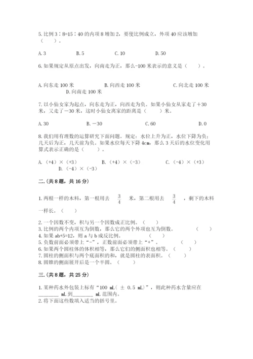 浙江省【小升初】2023年小升初数学试卷含答案【黄金题型】.docx