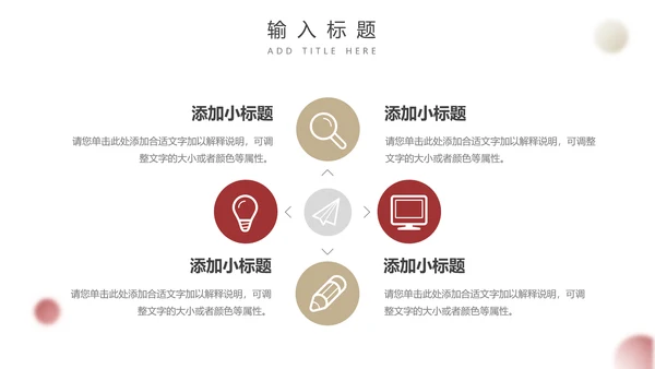 红黑大气宋体领导力培训PPT模板