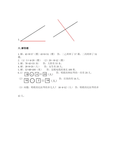 小学数学二年级上册期中测试卷带解析答案.docx