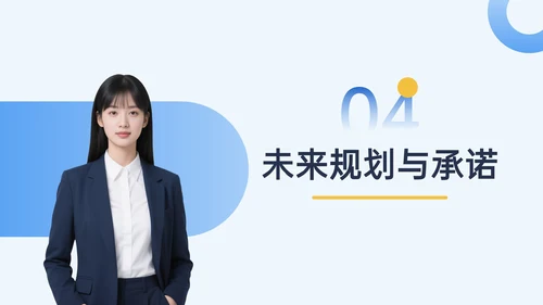 蓝色简约风转正答辩PPT模板
