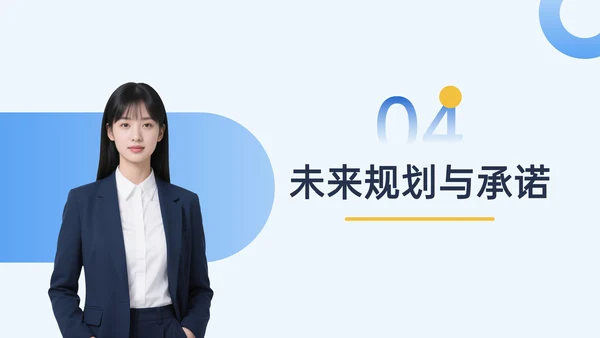 蓝色简约风转正答辩PPT模板