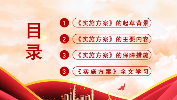 健康中国行动——糖尿病防治行动实施方案（2024—2030年）解读学习PPT课件