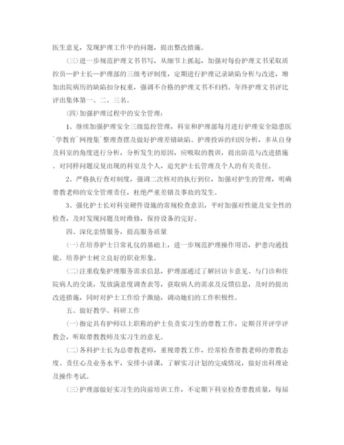 精编之医院科室工作计划范文【四篇】.docx