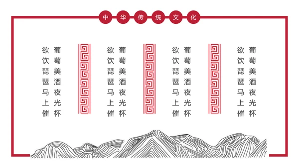 传统中式折扇经典古诗词PPT课件