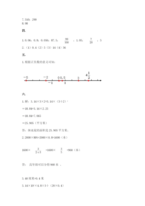 郑州小升初数学真题试卷精品（名校卷）.docx