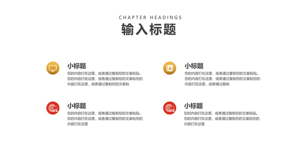 红色商务风公司年会开门红节日庆典PPT模板