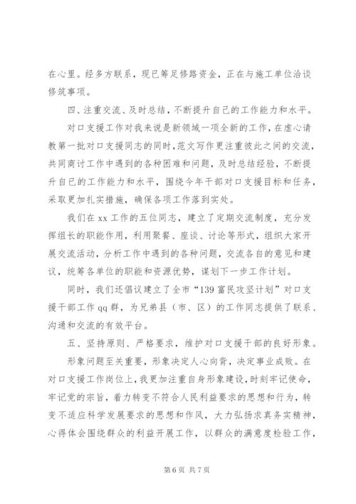 副乡长某年个人工作总结范文.docx