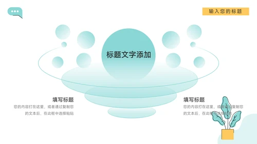 黄蓝简洁插画创意项目策划PPT模板