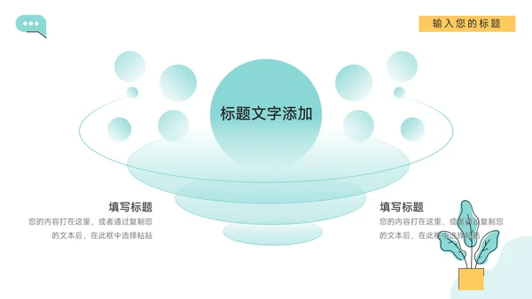 黄蓝简洁插画创意项目策划PPT模板
