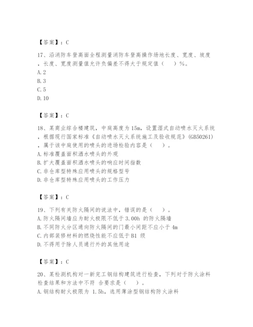注册消防工程师之消防技术综合能力题库附答案（基础题）.docx