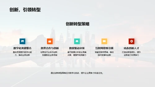媒体业数字化变革