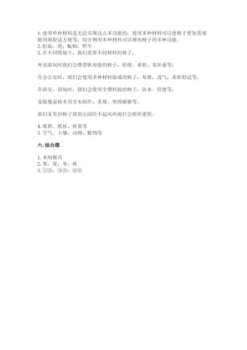 教科版二年级上册科学期末测试卷及完整答案（历年真题）.docx