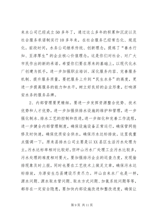 医院揭牌仪式讲话稿.docx