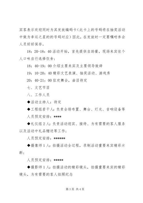 部门团建活动方案.docx