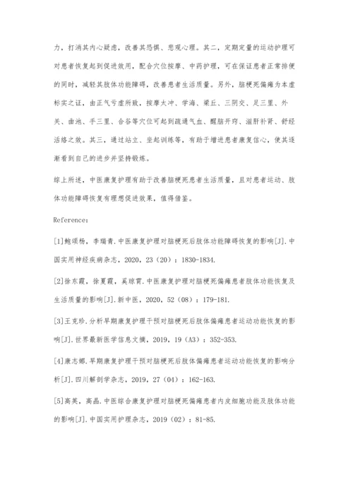 中医康复护理对脑梗死后肢体功能障碍恢复的作用探讨.docx