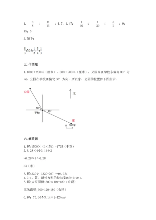 小学六年级上册数学期末测试卷含完整答案【名师系列】.docx