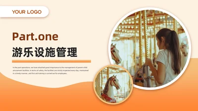 橙色商务风过渡页PPT单页