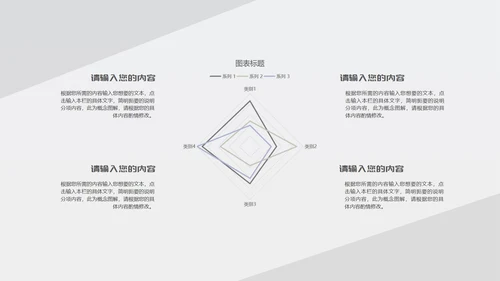 灰色简约商务风都市职场总结汇报PPT模板