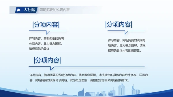 蓝色大气保安经理简历自我介绍面试PPT
