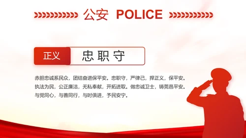 扫黑除恶专项斗争总结表彰大会代表PPT模板