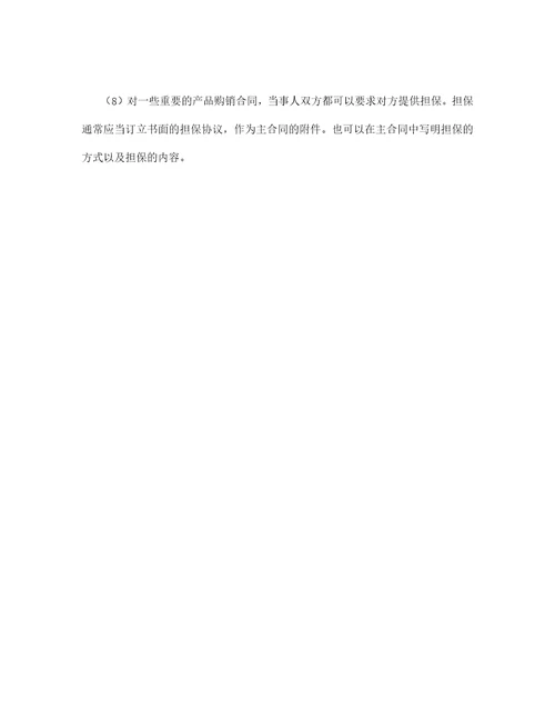 买卖合同