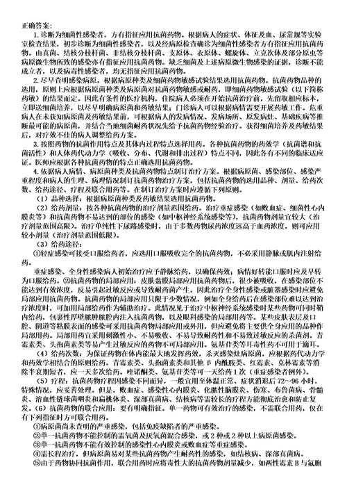 2023年04月2023福建晋江市医院上海市第六人民医院福建医院专项招聘紧缺急需岗位工作人员考核及排名笔试参考题库含答案解析