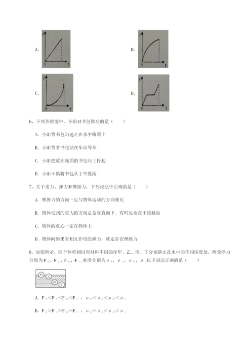 河南郑州桐柏一中物理八年级下册期末考试达标测试试题（解析版）.docx