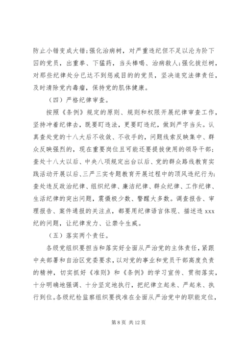 社区两学一做党课主持词.docx