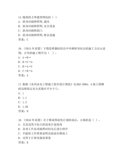 2023年最新建筑师二级内部题库及参考答案（最新）