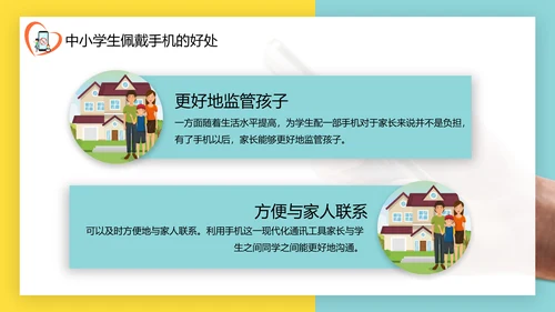 低头族请正确使用手机PPT模板