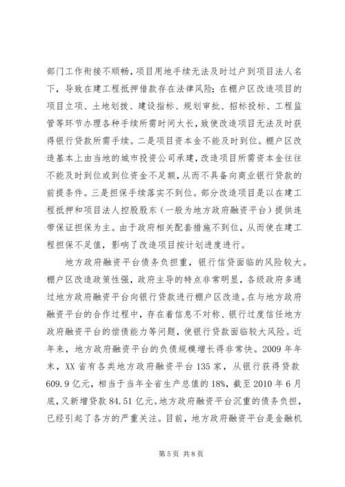 供销社参与农村金融的路径选择研究.docx