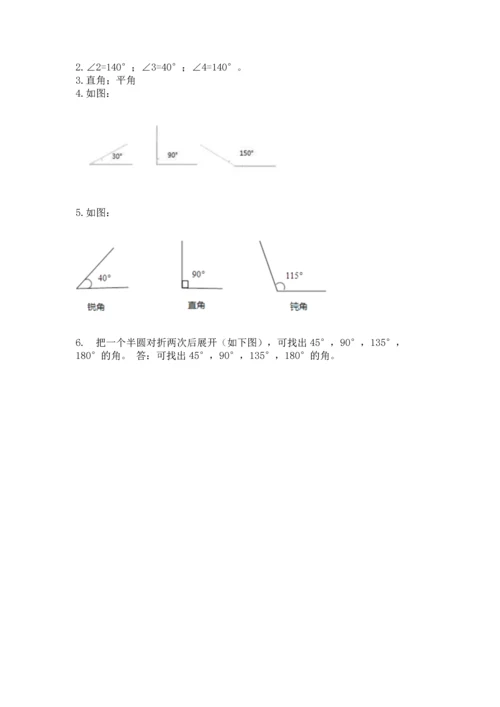 冀教版四年级上册数学第四单元 线和角 测试卷标准卷.docx