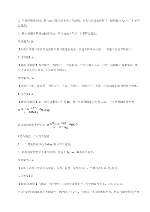 基础强化广东深圳市宝安中学物理八年级下册期末考试定向攻克试卷.docx
