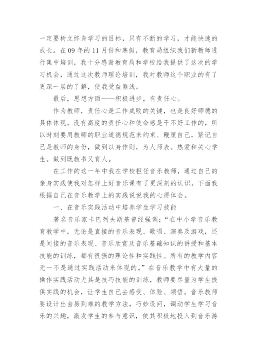 教师教学制度培养学习心得体会.docx